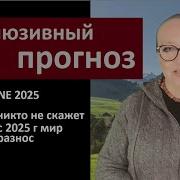 Эксклюзивный Прогноз Мир Пойдёт Вразнос Карацуба