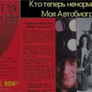 Нодди Холдер Биография