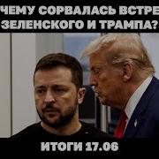 Вот И Встретились