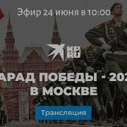 Парпд Победы 2020