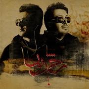 Mohsen Chavoshi Zakhme Zaboon Remix