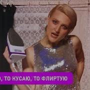 Женский Квартал Финальная Песня