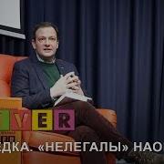 Разведка Нелегалы Наоборот