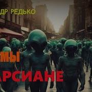 Александр Петрович Редько