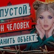 Страшные Переписки От Елены Райтман