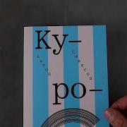 Курорт Антон Секисов