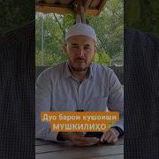 Дуо Барои Барори Кор Кушоиши Савдо