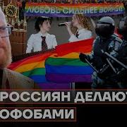 Гомосексуалы Ебал Русскую Молодую