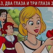 Питер Пэн И Венди Аудио Сказка Аудиосказки Сказки Сказки Для Детей Mp3