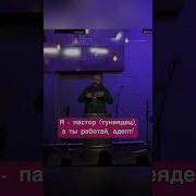 Голос Безумца