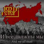 The Red Army Is The Strongest Ансамбль Песни И Пляски Российской