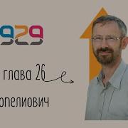 929 На Русском Место Встречи Книга Ирмеягу Гл