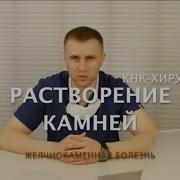 Матрица Гаряева Исцеление Желчно Каменной Болезни