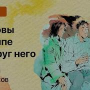 Петровы В Грипе