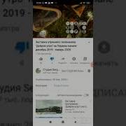 Фоновая Из Доброго Утра На Первом