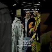 Фри Бит В Стиле Ог Буда