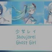 Project Sekai Ghost Girl