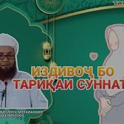 Абу Убайдуллох Мутаваккил
