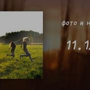 11 12 87 Фото И Напитки