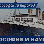 Михаил Сергеев Мировая Философия