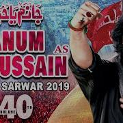 Noya Janam Ya Hussain