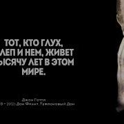 Креминальные Цитаты