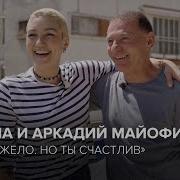 Могли Бы Быть Бесмертны