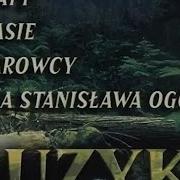 Файна Музика Слухай Українське