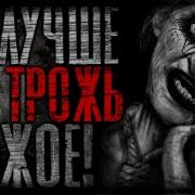 Лучше Не Трожь Чужое