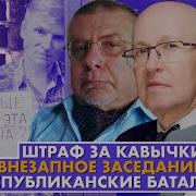 Валерий Соловей Зачем Созывается Дума