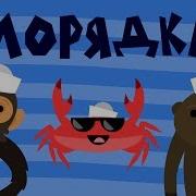 Капитан Краб Морядка