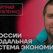 Дмитрий Потапенко Популярная Политика