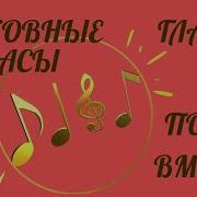 Церковные Гласы Слушать