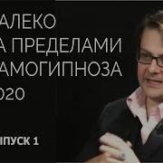 Ледоховский 2020