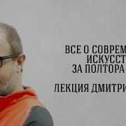 Александр Гутов Все О Современном Искусстве