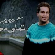 Amrdiab Tamally Maak