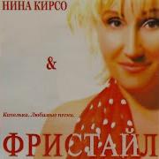 Фристайл Орел И Решка
