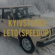 Kyivstoner Лето Speed Up