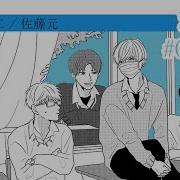 高良くんと天城くん