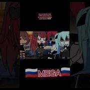 Меме Гача Лайф Папа Дома