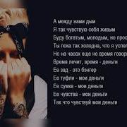 Егор Крид Хуракан Минус