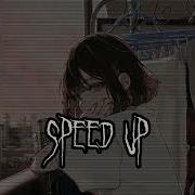 Я Б Не Лезла В Эту Сеть Speed Up