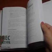 Саша Карепина Искусство Делового Письма Законы Хитрости Инструменты