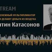Мультфильм Как Банки Делают Деньги Из Воздуха