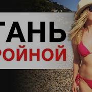 Мастер Дела Своего Минус