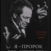 Вольф Мессинг Main Theme