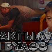 Кедей Баланын Арманы