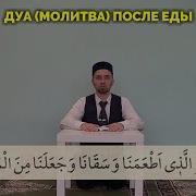 Аят Альхамдулиллах Лази