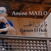 Cheb Amine Matlo Qanun El Hob
