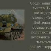 Сергей Зверев Танкисты